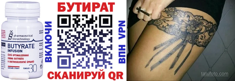 закладка Мглин Бутират оксибутират