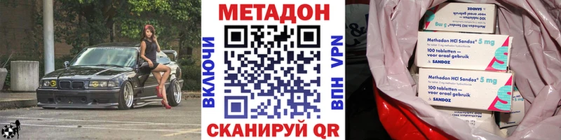 МЕТАДОН methadone  Мглин 